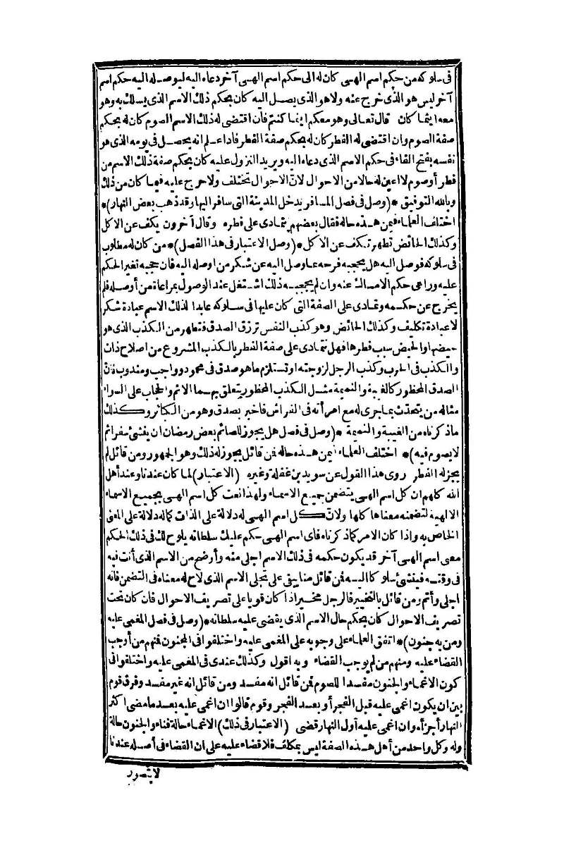 futmak.com - Page 772 - from part One of the second Boulaq edition